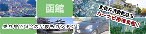 免責&消費税込み カーナビ標準装備!