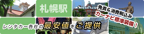 免責&消費税込み カーナビ標準装備!