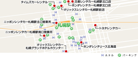 札幌駅周辺レンタカー